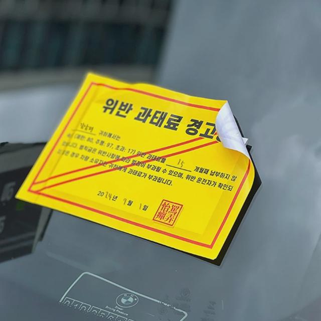 깜짝 과태료 용돈 봉투 이벤트 반전 박스