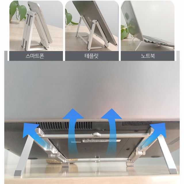 3in1거치대 휴대폰 노트북 거치대 패드 태블릿 받침대