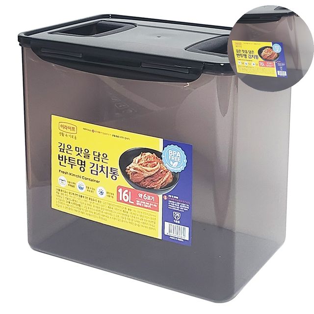 김치냉장고용 반투명 김치통, 16L 핸들 식품용기