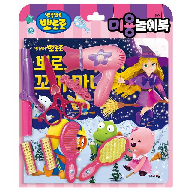 뽀로로 미용 놀이북-뽀로로와 꼬마마녀 취미
