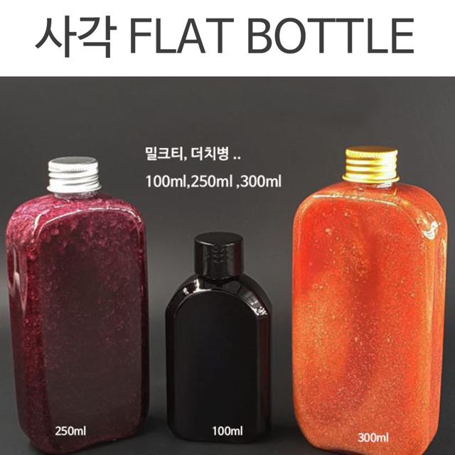 사각 페트병 100ml - 음료 더치커피 선물용 공병