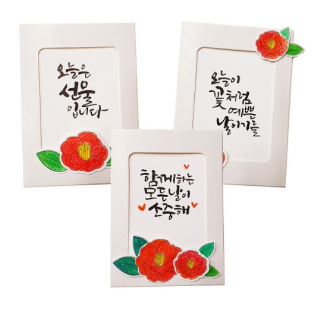 동백꽃 액자 만들기 키트 - ICE 자석 프레임 DIY 세트