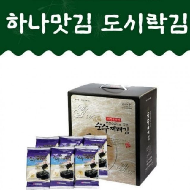 명절 설날 구정 선물 도시락김 2호 30봉 선물세트