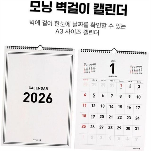 2026년 벽걸이 달력 2026년 년월 간 달력 년대형 월별 사무실 연간 가정용