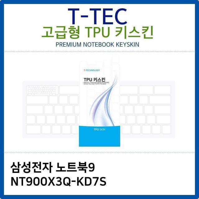 투명 TPU 키스킨 키커버 키보드스킨 노트북 900x3 NT900X3Q KD7S