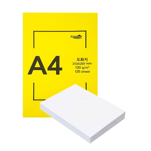 인페이퍼 다용도 A4 도화지 130g 125매