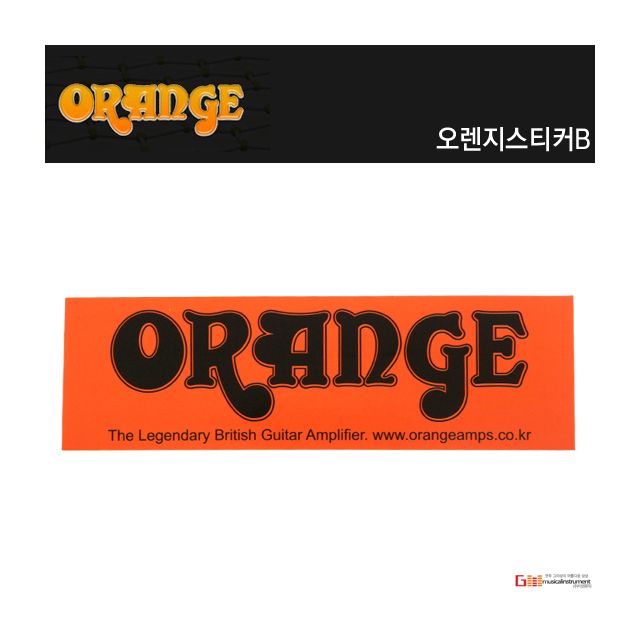 기타스티커 Sticker 오렌지스티커B 스틱커