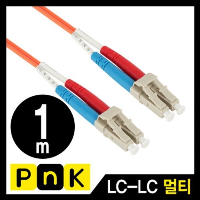 P353A 광점퍼코드 LC LC 2C 멀티모드 1m