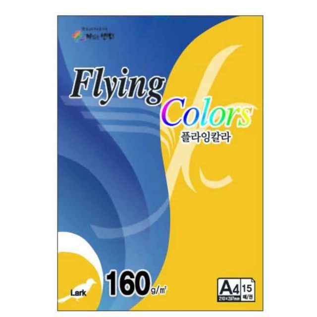 컬러용지 등황 A4 160g 15매 팜플렛리플렛 내지 리플렛종이 간지종이