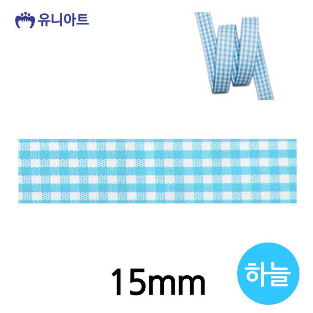 리본공예 폭 롤 체크 리본 하늘 15mm