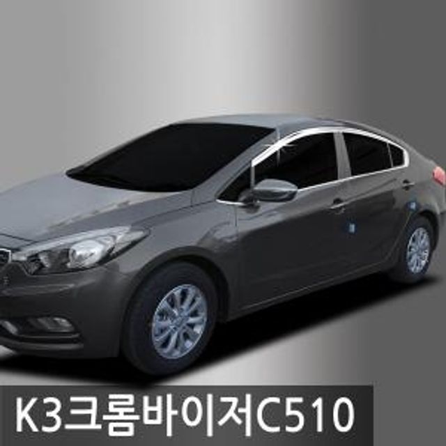 진흥/K3(1217)크롬도어바이저4P/C510