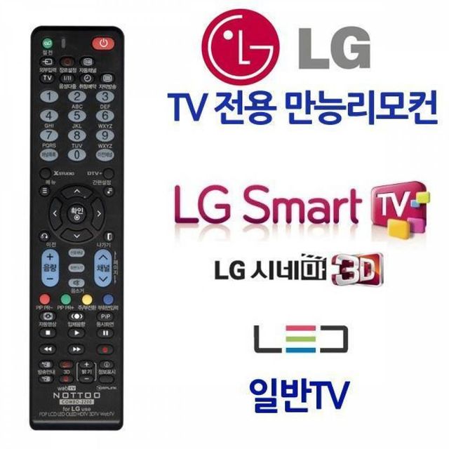 BS 무설정 LGTV전용 만능리모컨 스마트 시네마3D HD