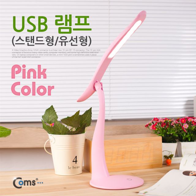 USB LED 램프(스탠드형 유선형) Pink LED 라이트