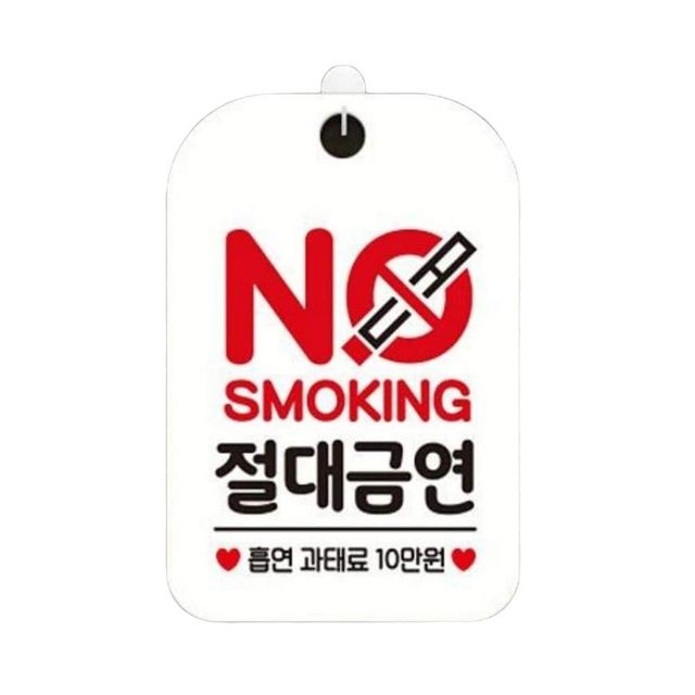 NO SMOKING 절대금연 사각안내판 매장알림판 화이트