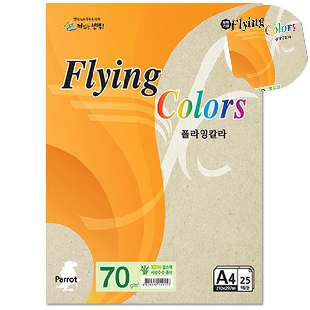 칼라A4용지 컬러A4용지 색지 얼스팩 A4 70g 25매