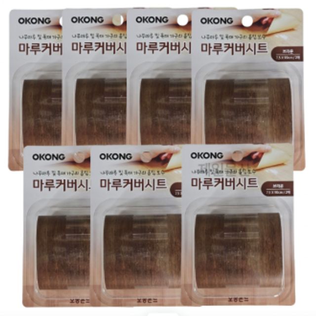 오공 마루커버시트 찍힘 가리기 실속 보수용 브라운 7개