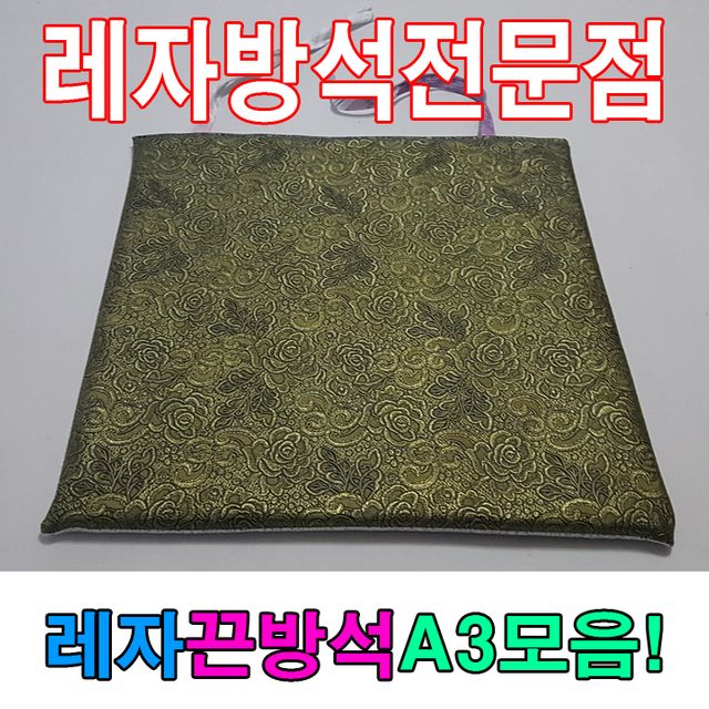 레자끈방석A3모음레자끈방석끈방석식당사무실카페