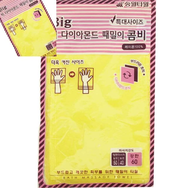 송월 빅다이아몬드 때밀이 240 x 140mm 10매입 장갑타월 때타올 때수건 때타월