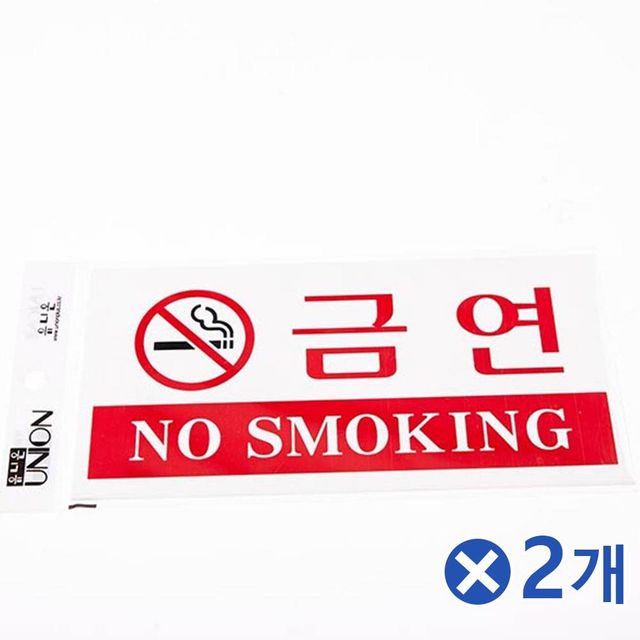 TBZ 기본 안내표지판 금연-3804 업소필수품 사무실안내판