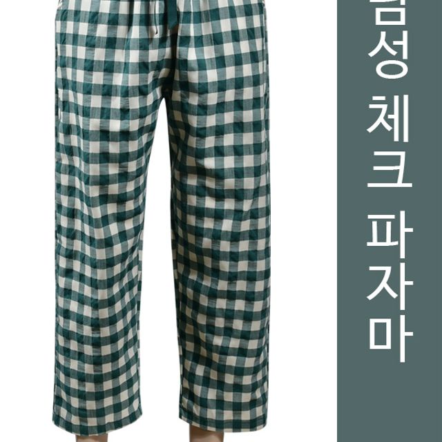 남자 체크 시원한 여름 파자마 고퀄리티