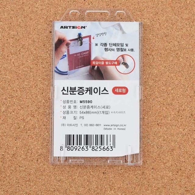명찰케이스 행사명찰 출입증 아크릴케이스 이름표