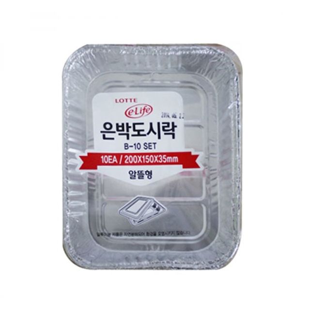 롯데 뚜껑 은박도시락 10개입 1P 알루미늄 도시락통