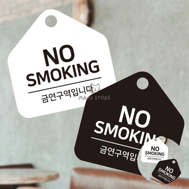 안내보드 입구간판 안내판 17x17cm