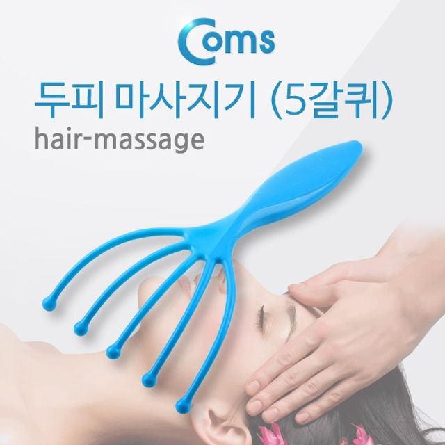 Coms 두피 마사지기 5갈퀴