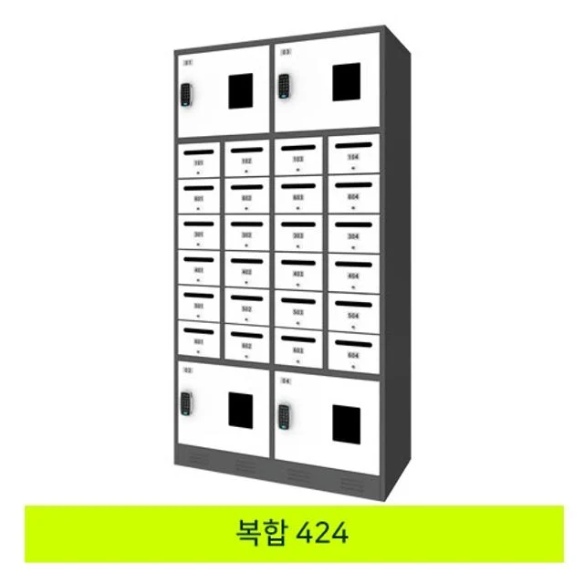 무인택배보관함복합 424 물품보관함 무인보관함 택배함