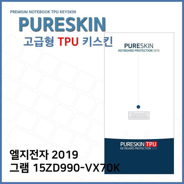 E.LG 2019 그램 15ZD990-VX70K TPU 키스킨(고급)