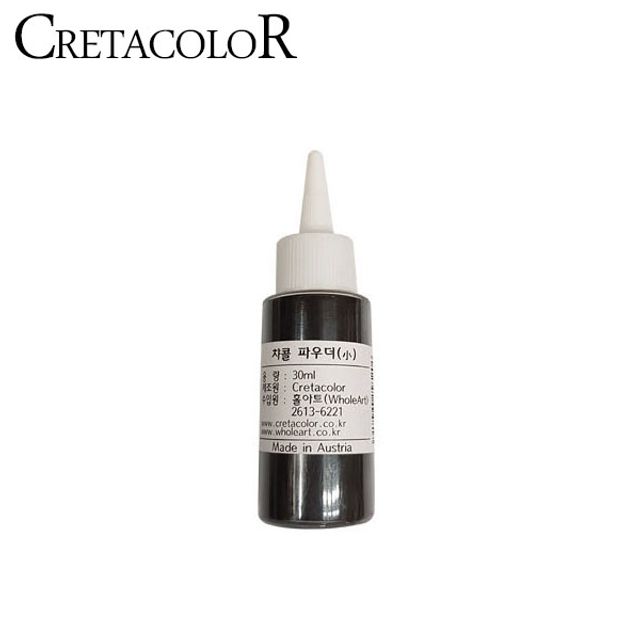 챠콜 파우더 - 소 (약30ml) 494 81