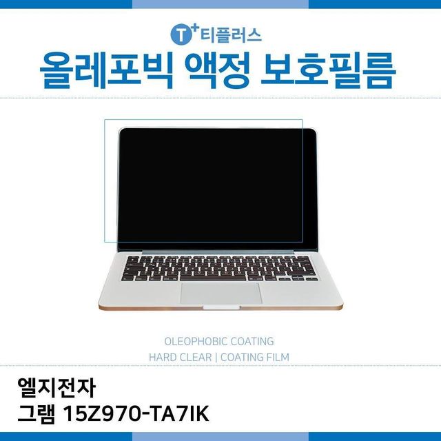 LG 그램 15Z970-TA7IK 올레포빅 필름 - 초경량 노트북 화면 최적 보호
