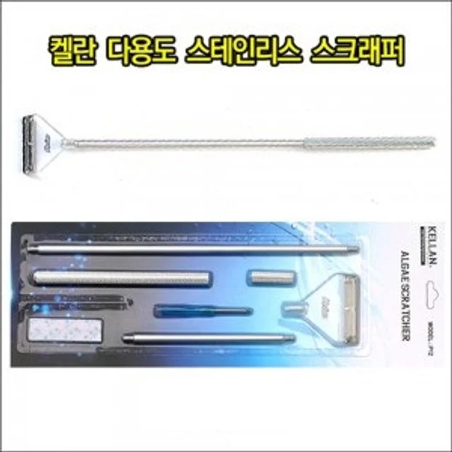 어항 스테인리스 스크래퍼 유리 벽면 수조청소 수족관
