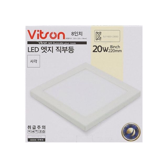 사각 LED 직부등 20W 주백색 실링라이트 거실 주방 조명