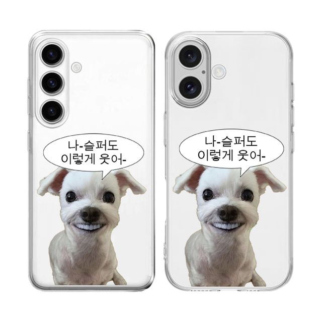 갤럭시S26 도그포스트 스마일 젤리 케이스