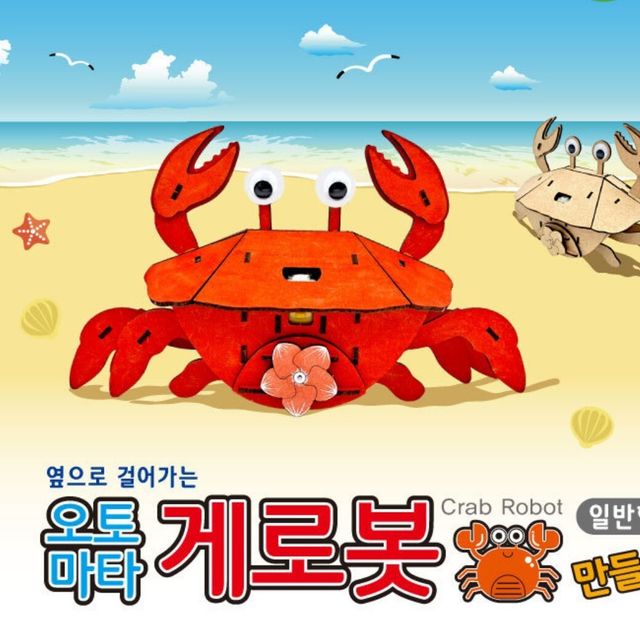 오토마타 게로봇 (일반형)