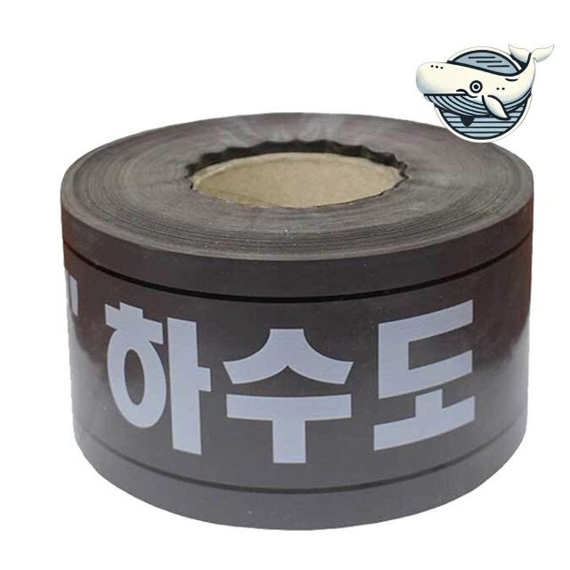 하수도 작업안전테이프 위험지역 경고 테이프