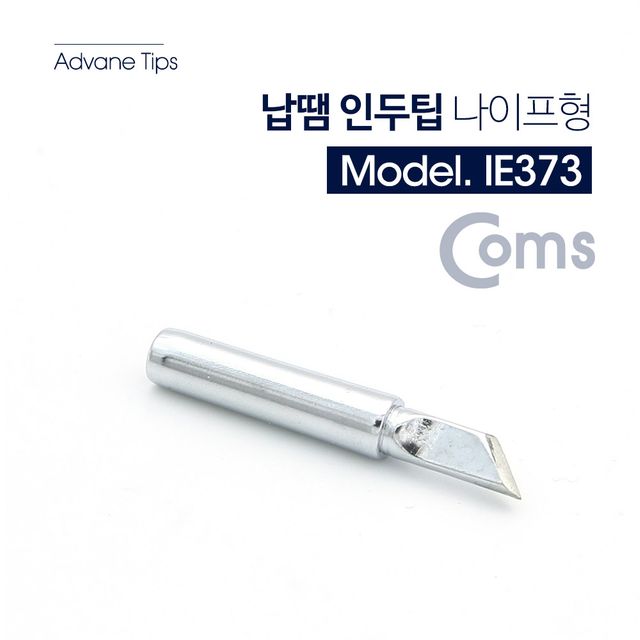 Coms 납땜 인두팁 나이프형, 네트워크 장비 수리용