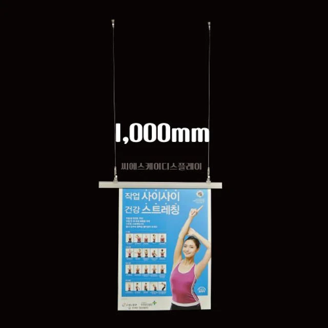 자석 행잉바 1000mm - 배너 거치대 현수막 광고용