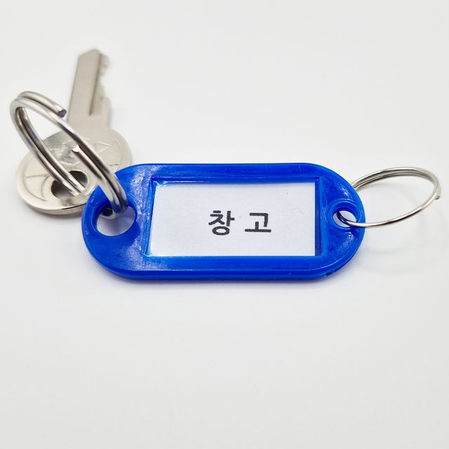 열쇠 이름표 네임택 네임텍 키링