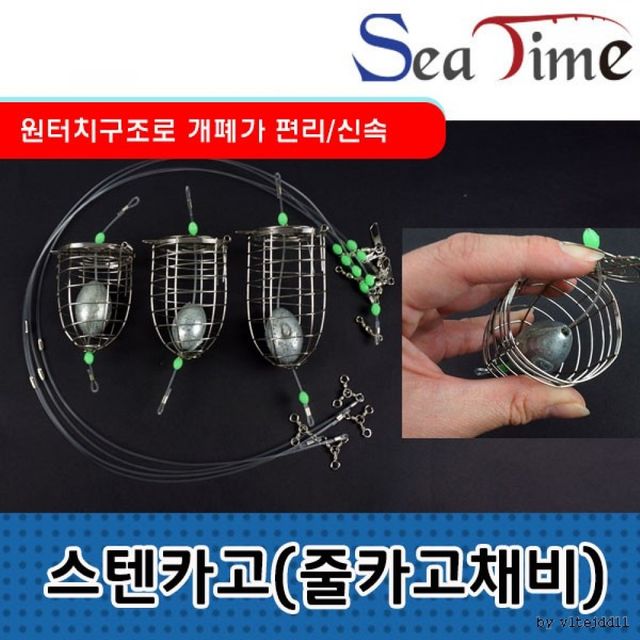원터치 밑밥통 낚시 카고 채비 보관통