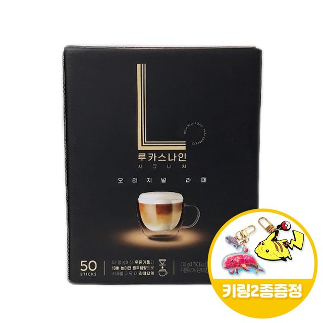 남양 루카스나인 오리지널 라떼 50T+키링2종