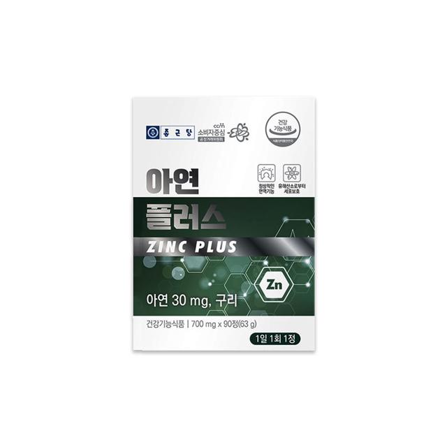 종근당 아연 플러스 700mg x 90정