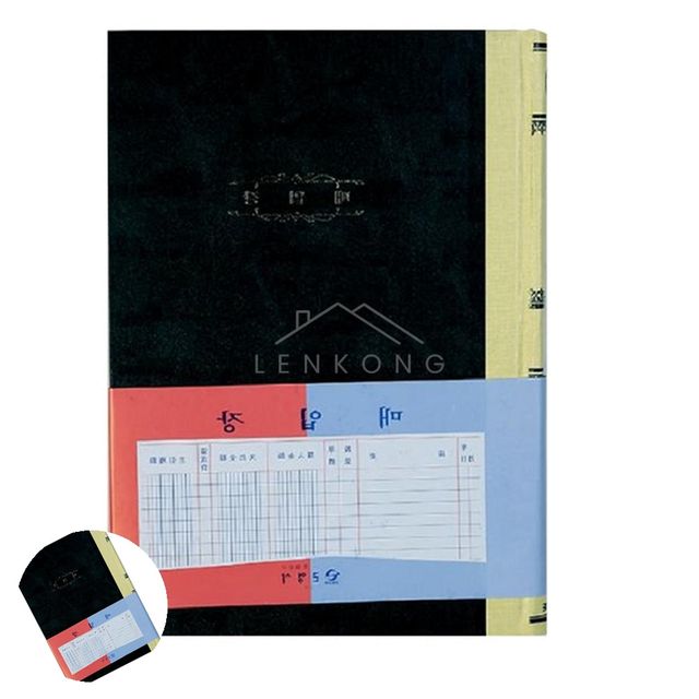 수기장부 매입장부 매입부 400P