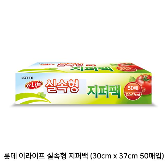 롯데 실속형 식자재 지퍼백 50매 30x37cm 대용량 주방용