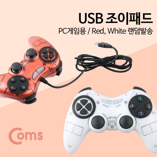 조이패드(PC 게임용) 조이스틱 4 Color (랜덤발송)