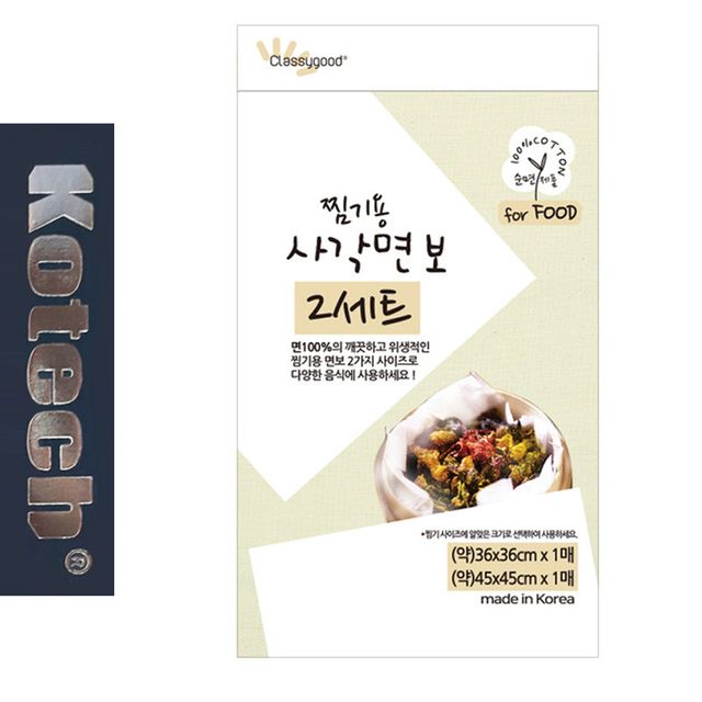 B코텍0968 찜기용 사각 순면보자기 찜망 2종