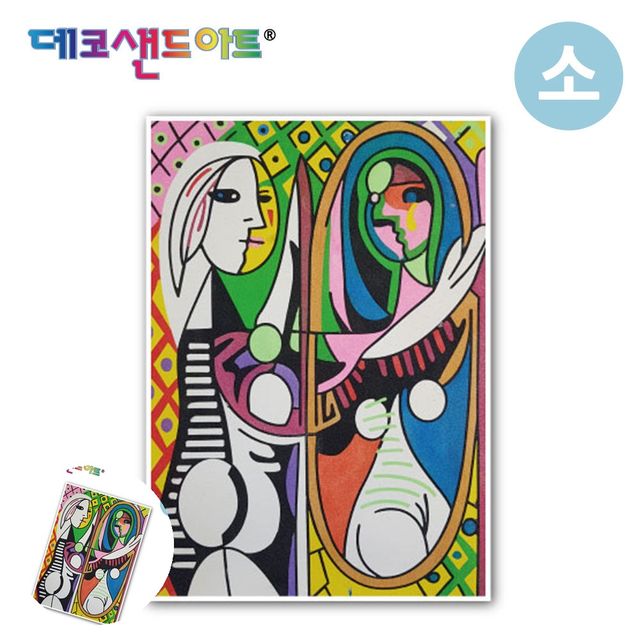 샌드데코액자 만들기액자 샌드 아트 색모래 명화시리즈 거울앞의여인 소형