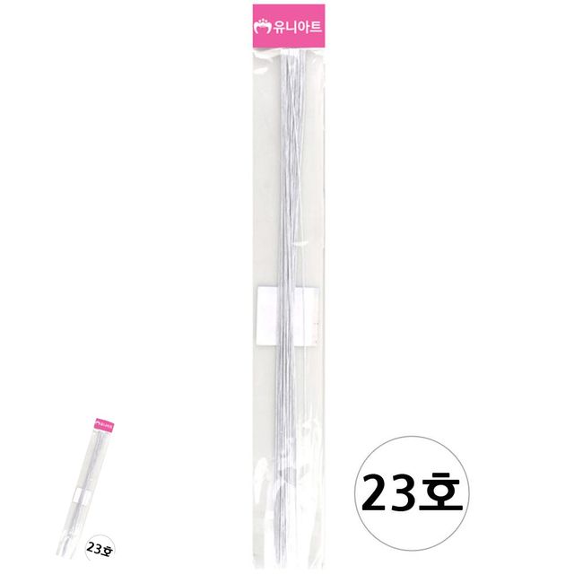 꽃공예철사 흰색 23호 공예용 철사