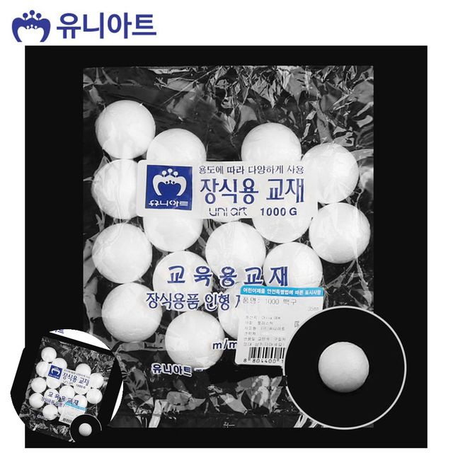 스티로폼볼 스치로폴볼 스티로폼 백구 35mm 벌크포장